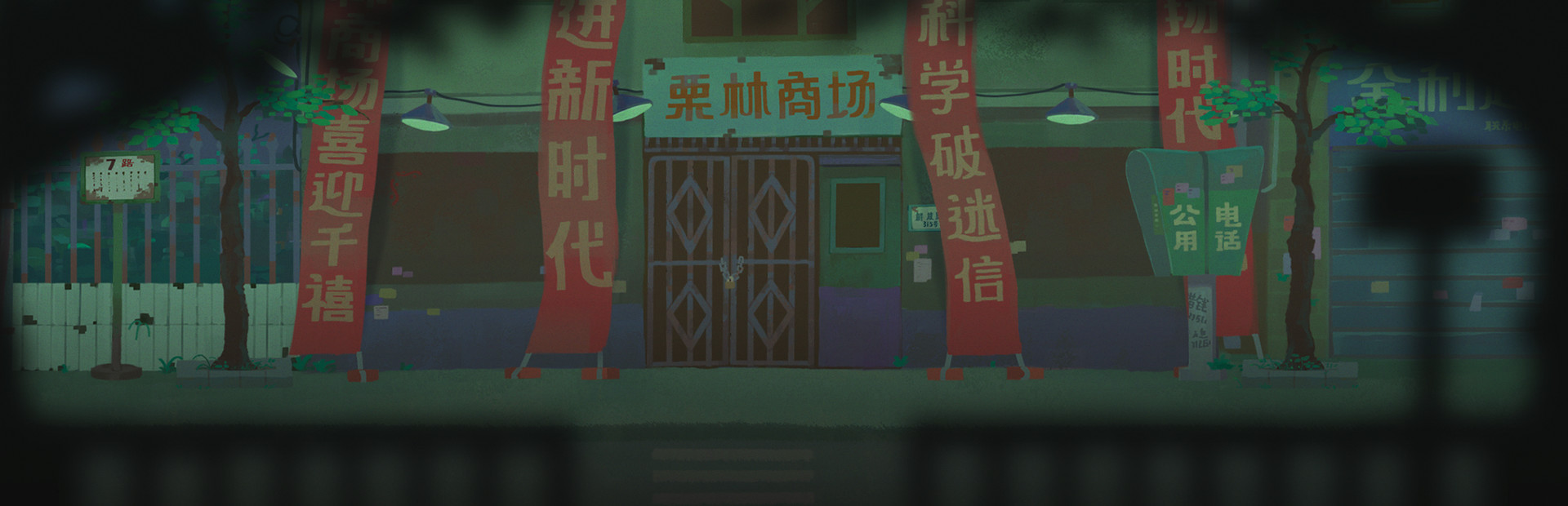 Sanfu