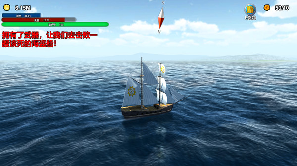 скриншот Across the ocean 3