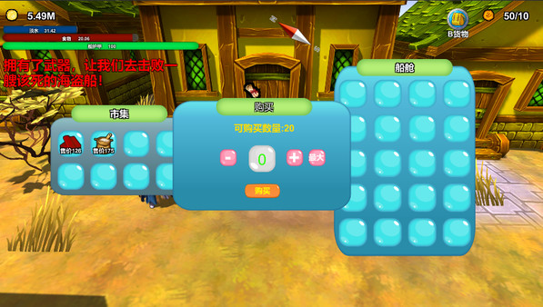 скриншот Across the ocean 1