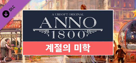 Anno 1800 - Seasonal Decorations Pack