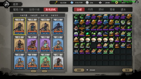 江湖客栈-游戏截图