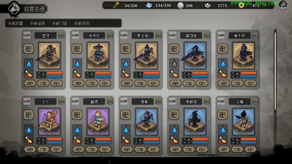 江湖客栈-游戏截图