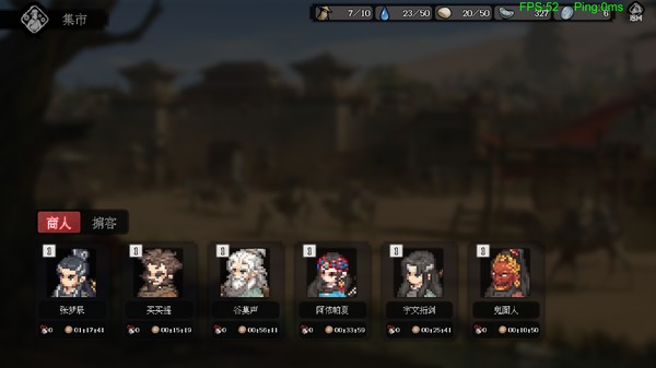 江湖客栈-游戏截图