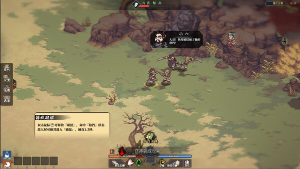 江湖客栈-游戏截图