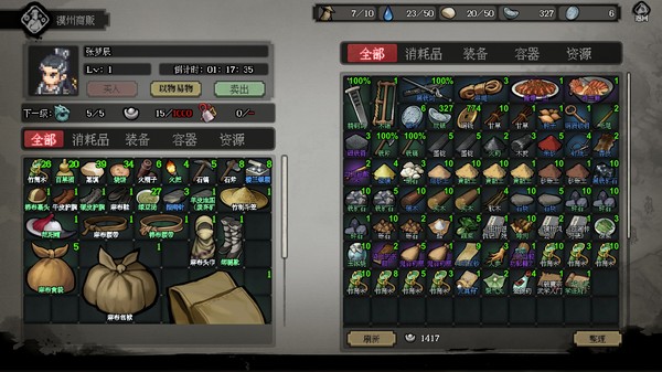 江湖客栈-游戏截图