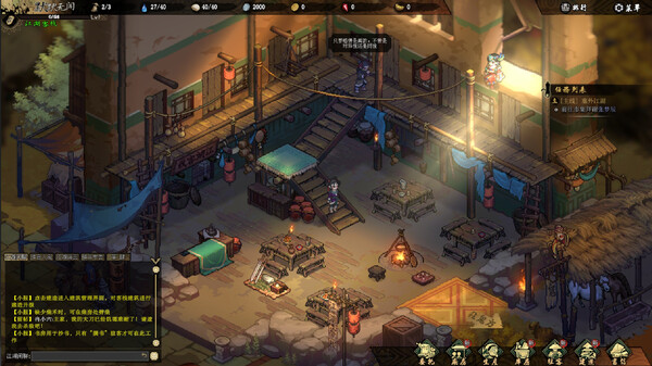 江湖客栈-游戏截图