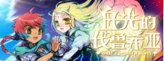 Hikari no Valusia