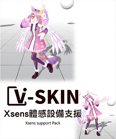V-Skin Xsens support Pack