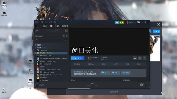 Скриншот из Beautify windows