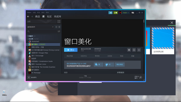 Скриншот из Beautify windows