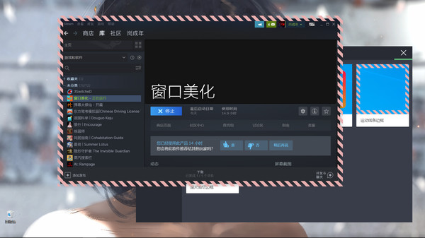 Скриншот из Beautify windows