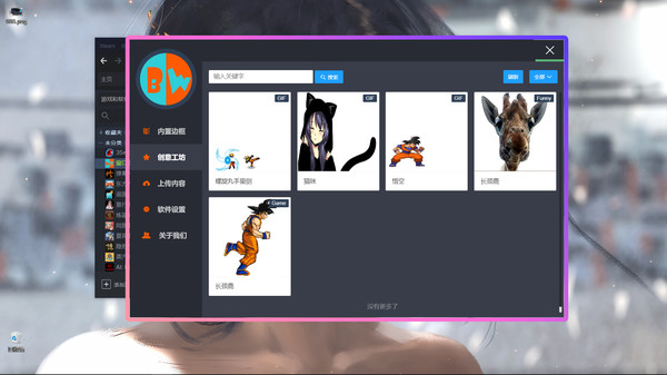 Скриншот из Beautify windows