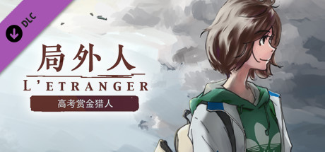 局外人 L'Etranger - Digital Art Booklet banner image