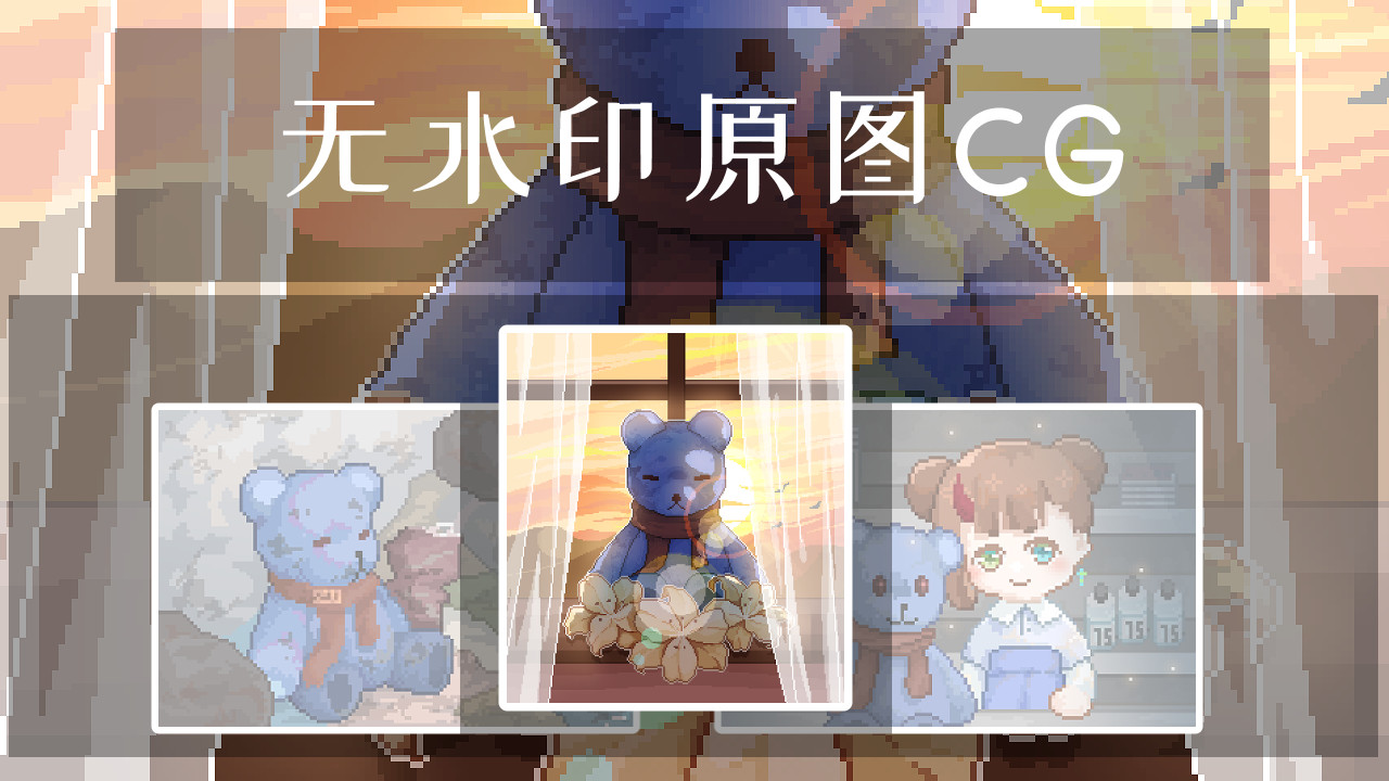 所向之未来 - Towards Future - 原画集&表情包 #2