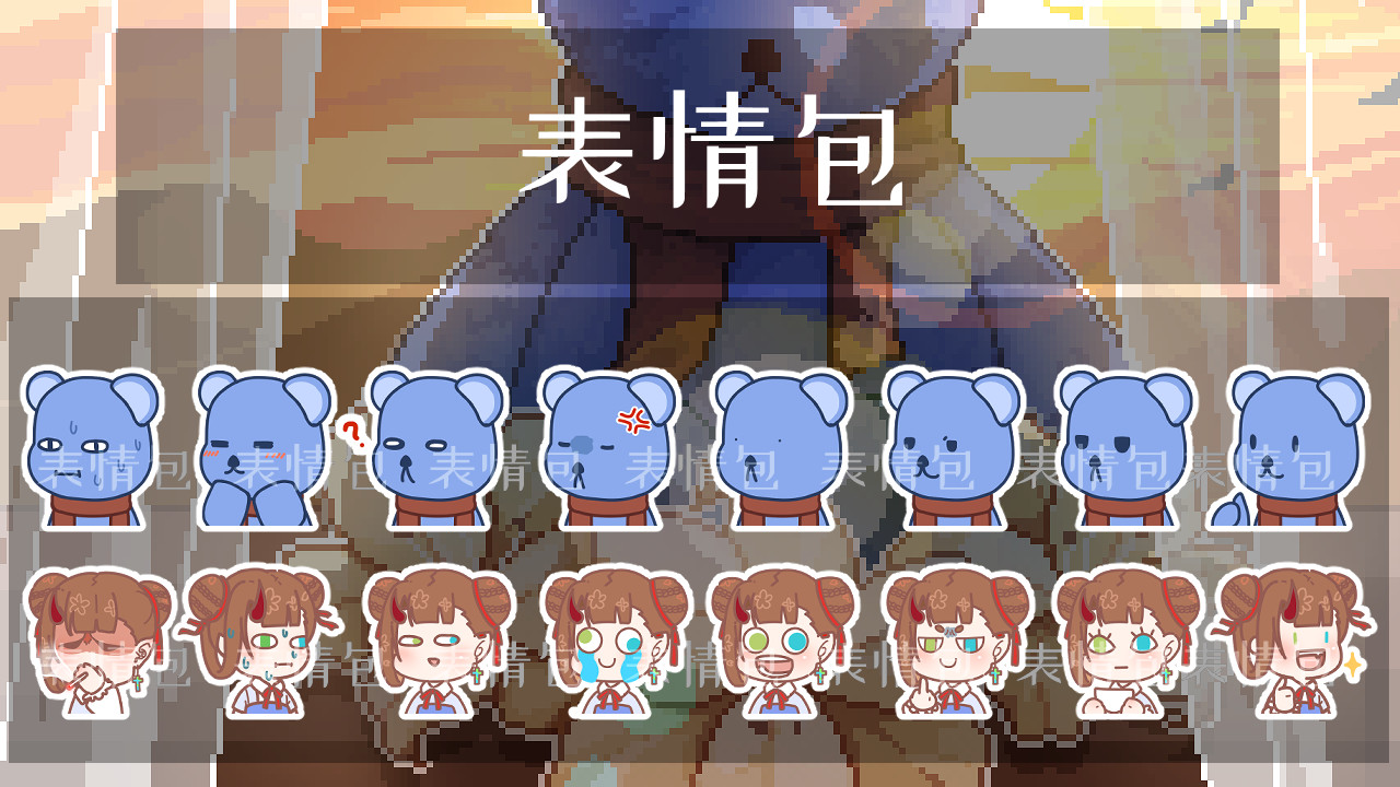 所向之未来 - Towards Future - 原画集&表情包 #3