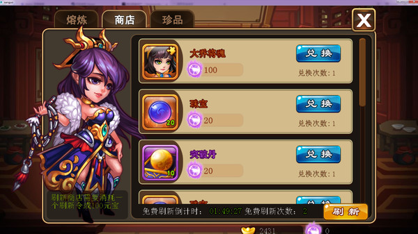 Скриншот из PAPA Three Kingdoms