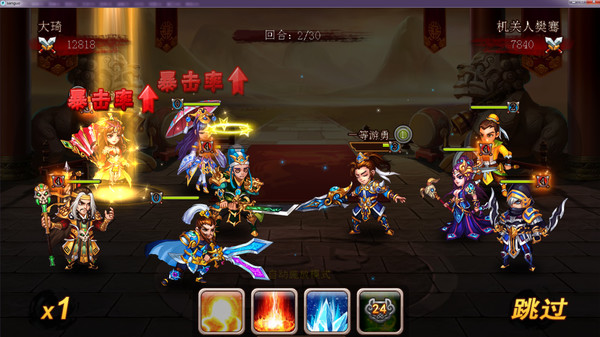 Скриншот из PAPA Three Kingdoms