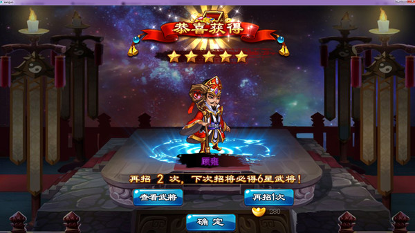 Скриншот из PAPA Three Kingdoms