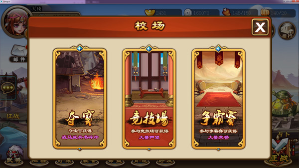 Скриншот из PAPA Three Kingdoms