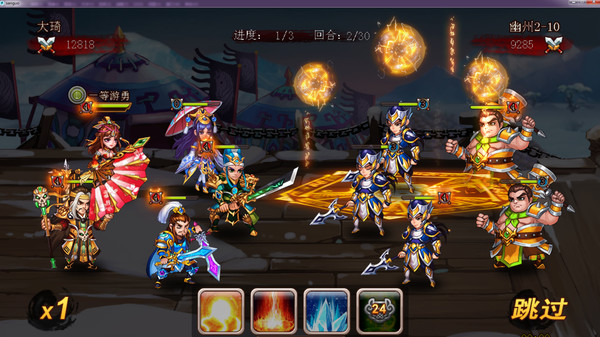 Screenshot of  PAPA Three Kingdoms