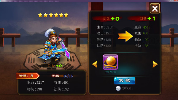 Скриншот из PAPA Three Kingdoms