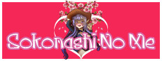 Sokonashi No Me 게임 이미지