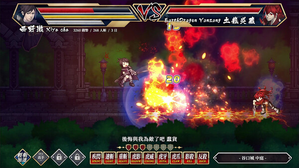 Storm Swordsman game for Linux 1