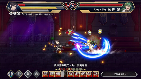 Storm Swordsmanfor windows and Linux 1