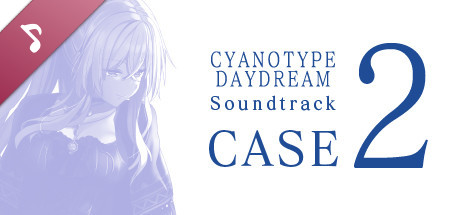 白昼夢の青写真 Soundtrack CASE-2 banner image