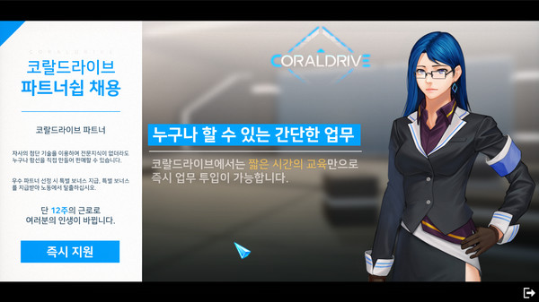 Скриншот из Coral Drive