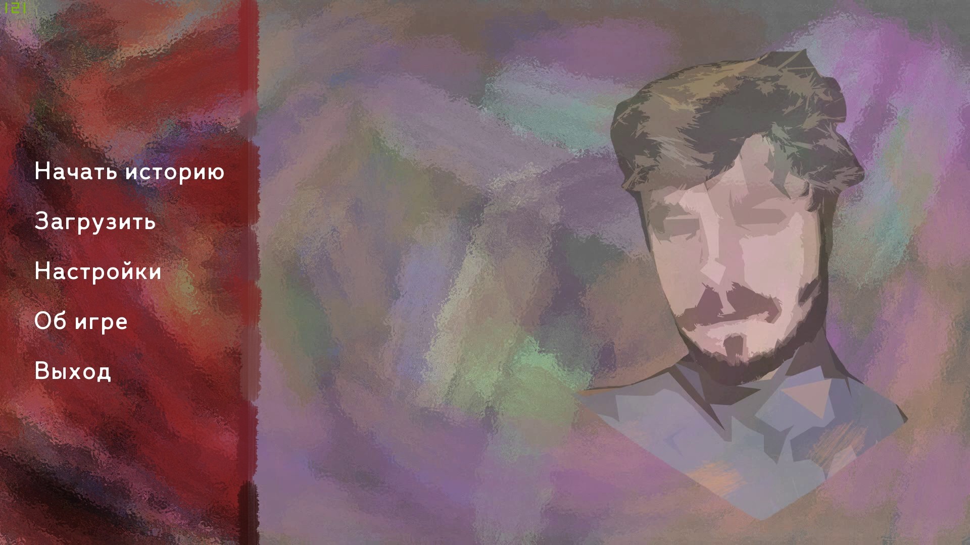 The Sych story: Human Being screenshot 1