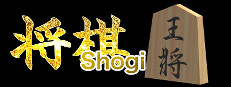 3D将棋 게임 이미지