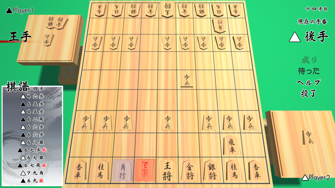 3D将棋 #5
