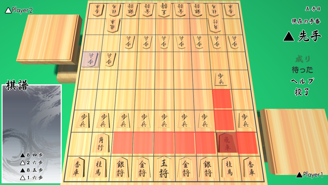 3D将棋 #3