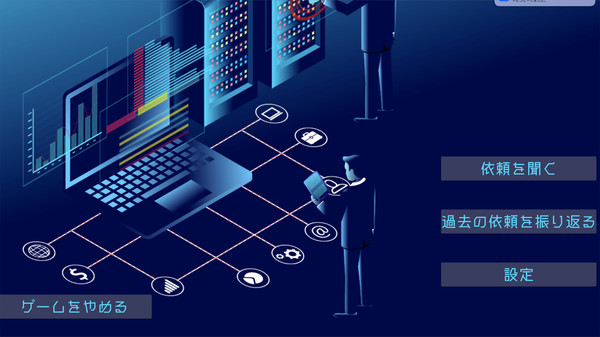 最適解 Saitekikai Spy Simulator game for Linux 1