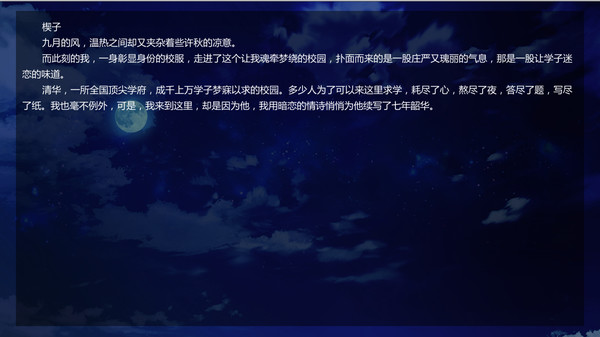 初恋日记 - 挥着翅膀的女孩