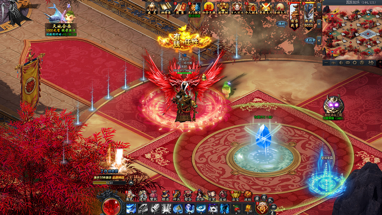 武动苍穹 screenshot 1