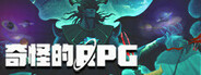 奇怪的RPG Playtest