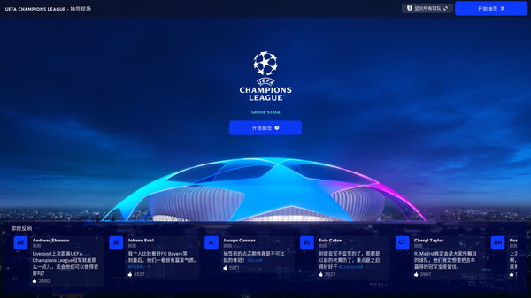 足球经理2023-游戏截图
