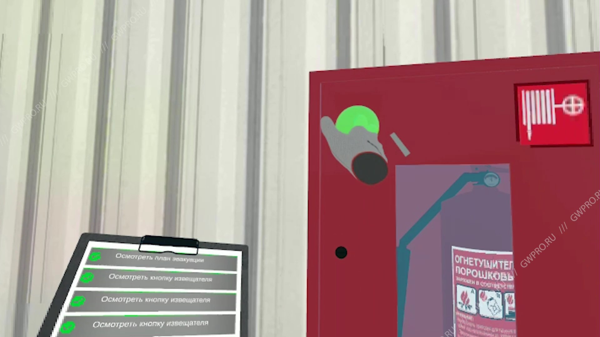 Fire Safety VR Training screenshot 1