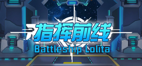 Battleship Lolita