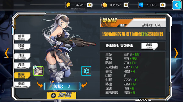 Скриншот из Battleship Lolita