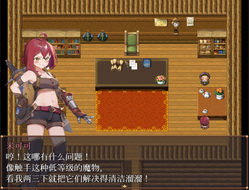 米可可大冒险 -(Build.10021616)