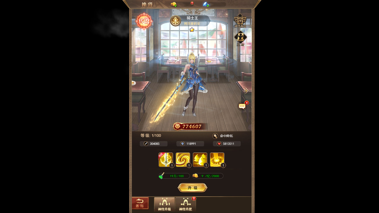 Guarding Goddess #12