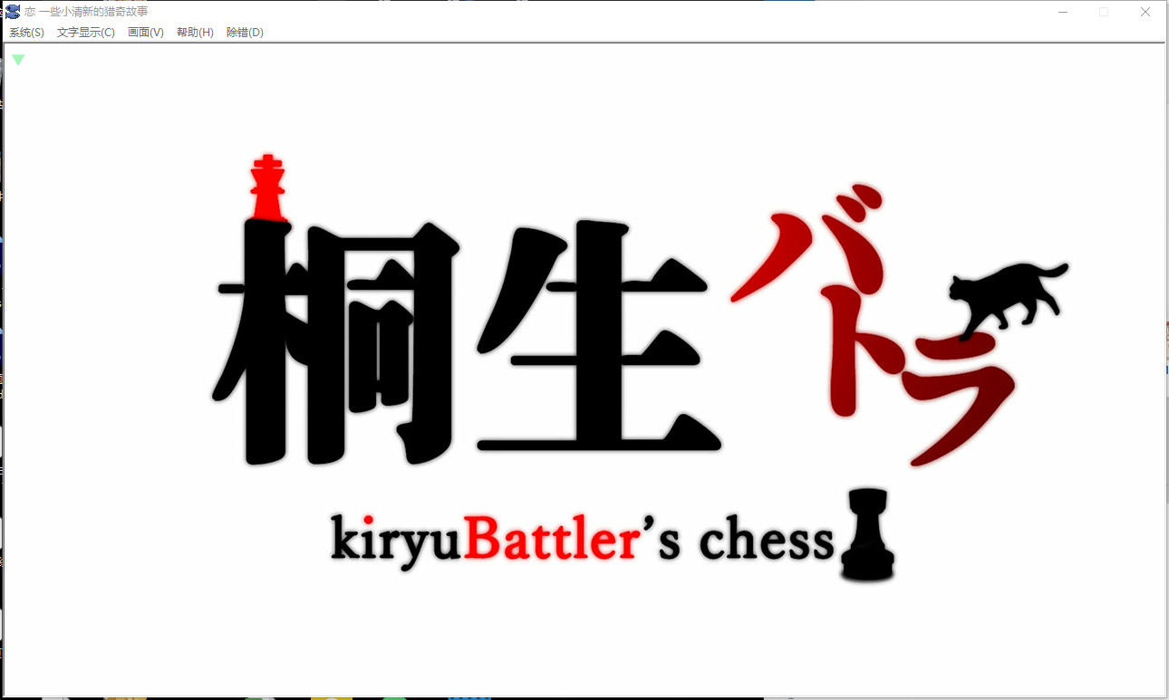 恋~一些小清新的猎奇故事~未来更新的3个故事 #0