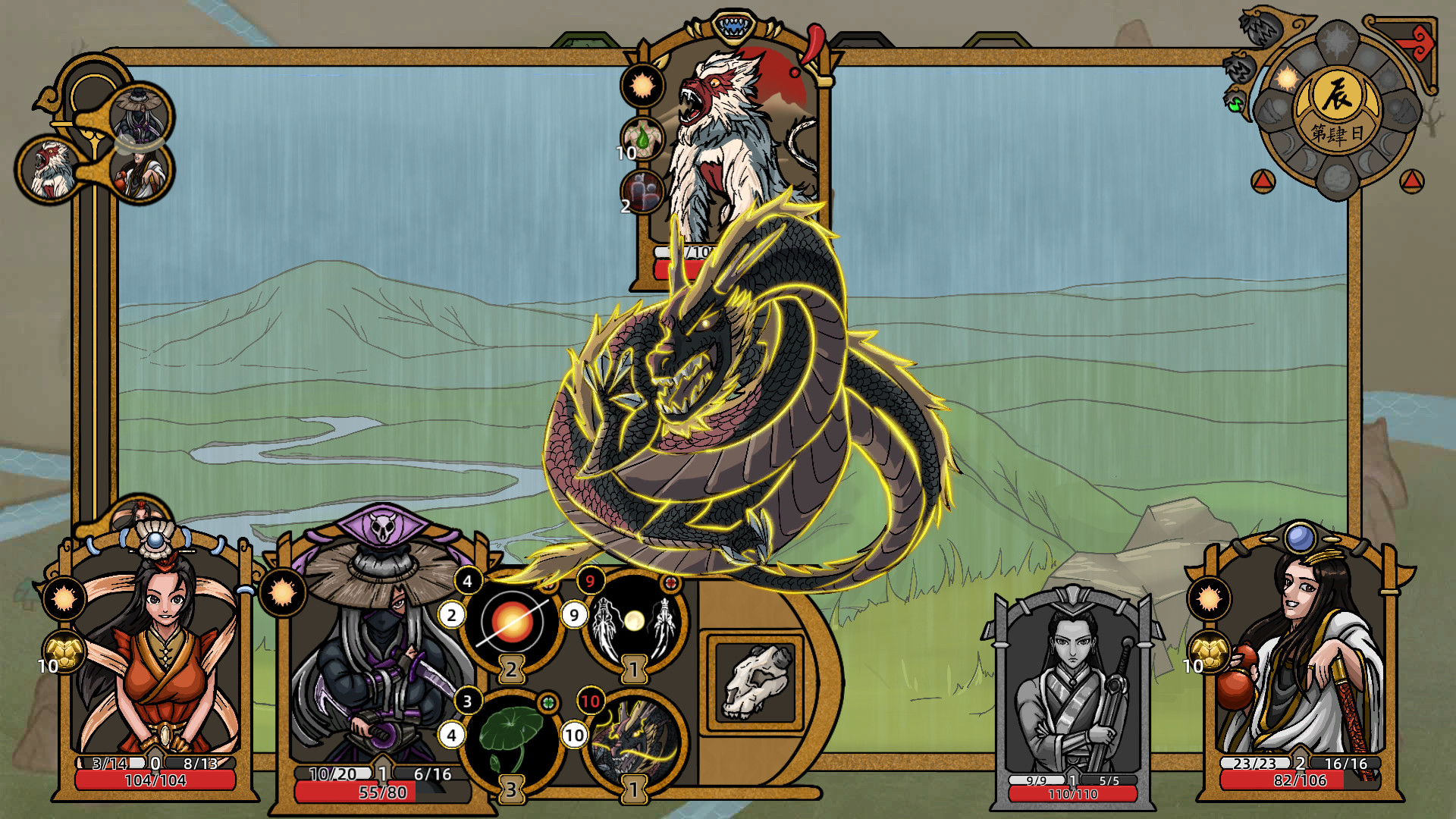 山河伏妖录-天人之辩 #10