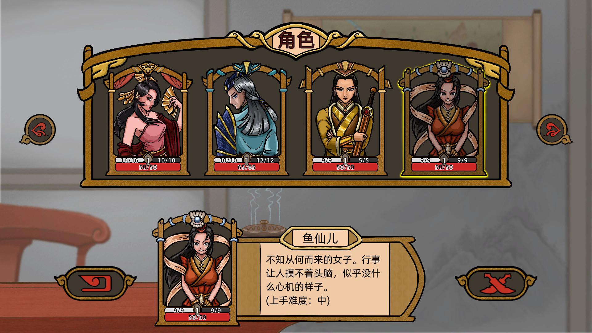 山河伏妖录-天人之辩 #2