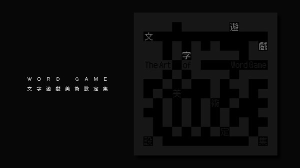 Word Game Official Art Book for steam Word Game Official Art Book for steam