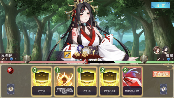 Screenshot of 幻想曹操传:Re Fantasy of Caocao:Re