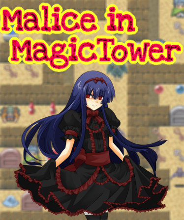 Malice in Magic Tower -玲鈴魔塔-